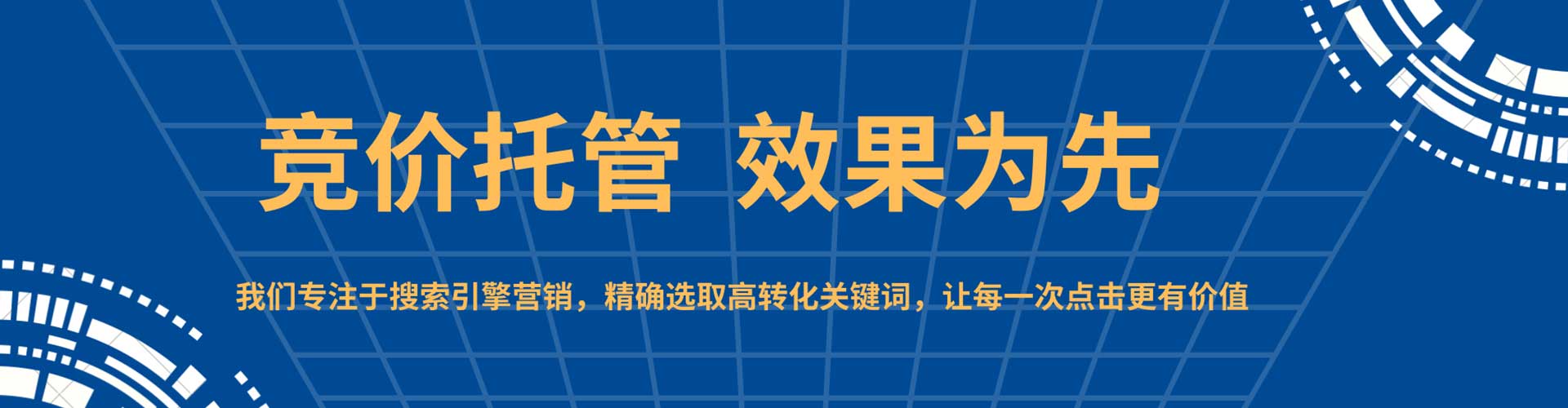 青冈竞价开户推广